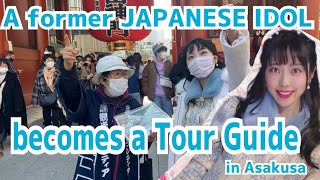 Japan Travel Guide by a former JAPANESE IDOL☆ツアーガイドへの道☆