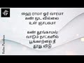 Hai Rama Or Vaarama with Tamil Lyrics/  ARR song / Swarnalatha - Hariharan