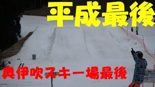 2019年3月6日・奥伊吹スキー場・18日目・フリースキー メインキッカー暫定最終戦