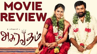 Asuravadham Movie Review by Praveena | Sasikumar, Nandita Swetha| Asuravadham Review | அசுரவதம்
