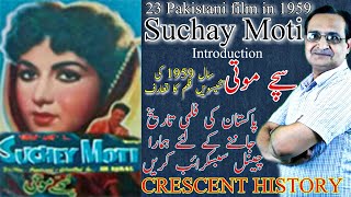 Suchay Moti | Suchay Moti 1959 | Pakistani Classic Films | Urdu/Hindi | CRESCENT HISTORY