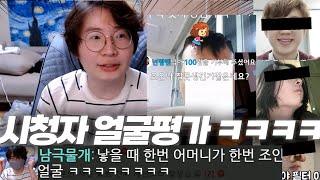 재넌의 노방종 80시간 생방시작과 시청자 얼굴평가 컨텐츠! ㅋㅋㅋㅋㅋ [2022/02]