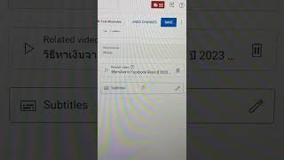 Youtube Shorts อัพเดท ให้เราสามารถใส่ลิ้งคลิปยาว ในวิดีโอสั้นของ Shorts ได้แล้ว #youtubeshorts