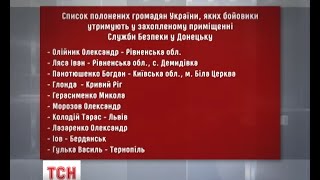 У захопленій будівлі СБУ Донецька у полоні бойовиків залишаються ще 16 українців