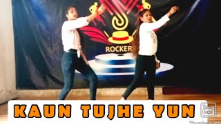 KAUN TUJHE M.S. DHONI | DANCE BY | BHAWANA & SHELLY | NATRAJ DANCE ACADEMY |