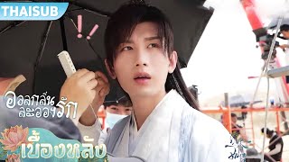 เบื้องหลัง | VLOG ซินเจียง: เฉิงอี้จางรุ่ยพบ \