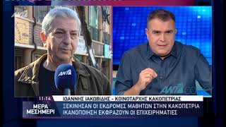 Άρχισαν οι εκδρομές των μαθητών στην Κακοπετριά