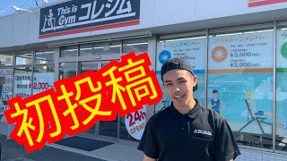 【初投稿】YouTube始めました！浜松を元気にするチャンネルです！