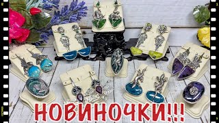 АВТОРСКИЕ УКРАШЕНИЯ ОТ ЮВЕЛИРА🌺НАТУРАЛЬНЫЕ КАМНИ🌺СЕРЕБРО