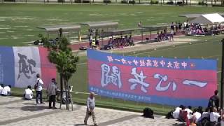 2017.5.27 愛知県高校総体サッカー決勝リーグ第１節 中京大中京vs大同大大同 前半Full