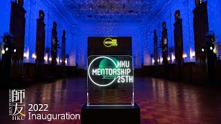 HKU Mentorship Inauguration 2022