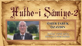 HUTBE-İ ŞAMİYE-2 / ÖMER FARUK ÖZAYDIN | HATAY YENİ ASYA RİSALE-İ NUR DERSİ