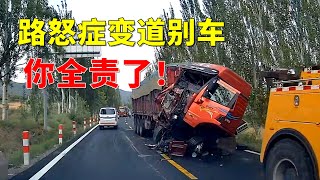 路怒症变道别车，你全责了！2024交通事故第156期