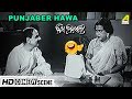 Punjaber Hawa | Comedy Scene | Bhanu Bandopadhyay Comedy