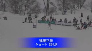 進藤正勝〜第10回全日本スノーボード技術選手権大会・1日目〜