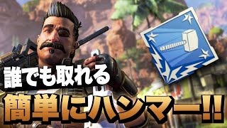 【APEX】ハンマーが欲しいなら『ヒューズ』を使え！取り方徹底解説【初心者向け立ち回り/PS4 PC Switch】エーペックスレジェンズ