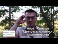 Отзыв участника Школы управления продажами Айрат Хаматов