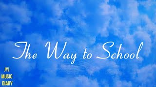 [Royalty Free BGM 즐거운 음악] 학교가는 길.The Way to School #royaltyfreebgm#healing#HappyMusic