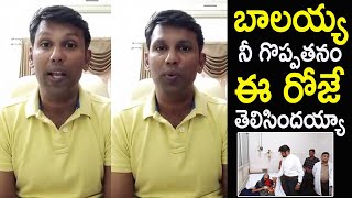 Comedian Bhadram Heartfelt Words About Nandamuri Balakrishna | Life Andhra Tv