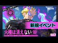 【シンネオ dislyte】ver.3.2.4！イベント先行情報！テストサーバー！【ゆっくり実況】ディスライト