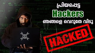 |എൻ്റെ ചാനൽ ഹാക്ക് ചെയ്യാൻ നോക്കിയപ്പോൾ |beware of hackers