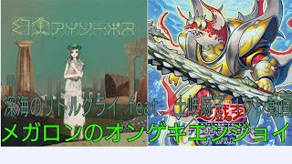 メガロンのオンゲキSUMMER PLUS 深海のリトルクライ feat. 土岐麻子 1クレ動画