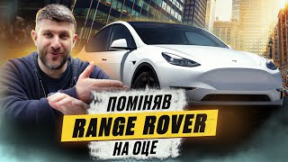 Як можна було ОЦЕ купити? Емоційний огляд на Tesla Model Y. Плюси та мінуси Тесла