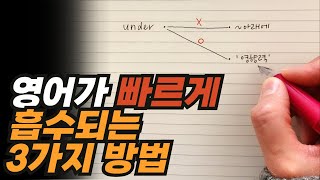 현지에서 다 뒤집어 엎어진 나의 영어🤐 이렇게 공부를 했었더라면...