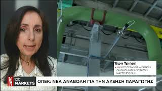 ΟΠΕΚ: Νέα αναβολή για την αύξηση παραγωγής