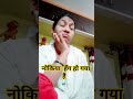 सुनो जी मे जब हंस्ती हू तब आपको कैसी लगती हो😂🤣😂🤣 comedy funny swaralishinde4740