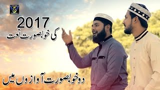 New Beautiful Naat Sharif 2017 Muhammad yad aty hain || Record & Released by STUDIO 5.