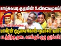 🔥 காடுவெட்டி குரு ஜாதி வெறியனா? குருவின் உண்மைமுகம்! journalist pandian interview kaduvetti guru