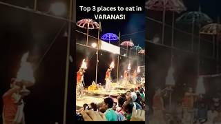 Top 3 places to eat in #banaras #kashi #varanasi #food #foodlover #shorts #shortsfeed