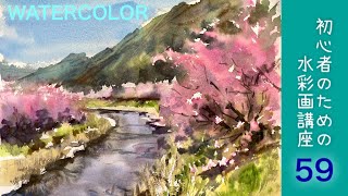 [Eng Sub]【HOW TO WATERCOLOR 59】水彩画 /河津桜