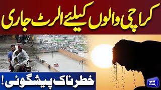 High Alert!! Met Department Shocking Prediction About Karachi Weather | Heat Wave or Rain?