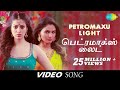 Petromaxu Light | Aranmanai | Andrea Jeremiah | Raai Lakshmi | Santhanam | Sundar C | Vinay | Tamil