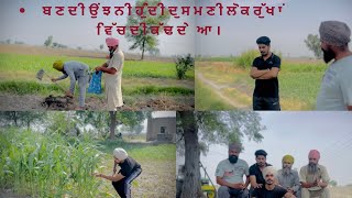 ਸਿਆਣੇ ਸੱਚ ਹੀ ਕਹਿੰਦੇ ਆ ਗੁਆਢੀ ਹੀ ਗੁਆਢੀ ਤੇ ਰਾਜੀ ਨੀ ਹੁੰਦਾ।