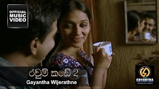 Ravum Kade 2 - Gayantha Wijayarathne