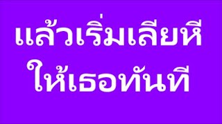 ความรักที่เกิดขึ้นท่ามกลางความ#ฟังนิยายออนไลน์#นิยายโรเเมนติก#นิยายเสียงออนไลน์ #นิยายรัก#เรื่องเล่า