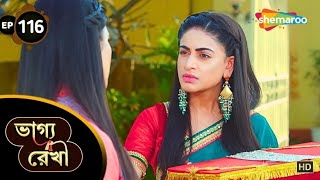 Bhagya_Rekha - Full Episode 115 | ভাগ্য_রেখা | আজকের নতুন পর্ব | Indian Bangla serial | Ep- 115