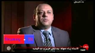 برنامج رفعت الجلسة : قضيــــــة المولدي فريخة 09/04/2013