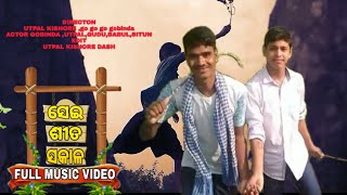 #FULL_MUSIC_VIDEO #ODIA_VILLAGE_SONG sei sita sakala FULL MUSIC video UKD PUBLIC CHOICE PRESENT