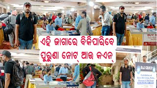 Ahmedabad Coin Exhibition Full Vlog Odia//Old Coin Selling Odia//Old Coin Price Odia.