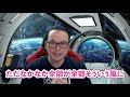 【暦のチカラ】12話　これからは運勢だけでなく景気についても解説していきます。