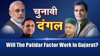 Will The Patidar Factor Work In Gujarat Elections | Gujarat Elections 2017 | Awaaz Adda | CNBC Awaaz