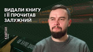 Як розвивається перше ветеранське видання Markobook?