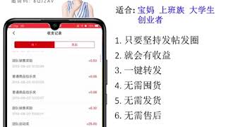 Fingo 教你怎么通过微信朋友圈分享商品来赚钱