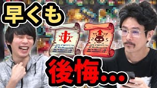 【モンスト】レベルの書\u0026戦型の書で早くも後悔！？Ver15.0をぶった斬る！アプデ雑談！【なうしろ】