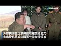 金正恩狂曬寶貝女兒金朱愛！ 外媒猜「她」將接班北韓領袖？｜👍小編推新聞20230110