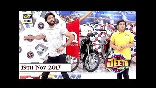Jeeto Pakistan - 19th November 2017 - ARY Digital show